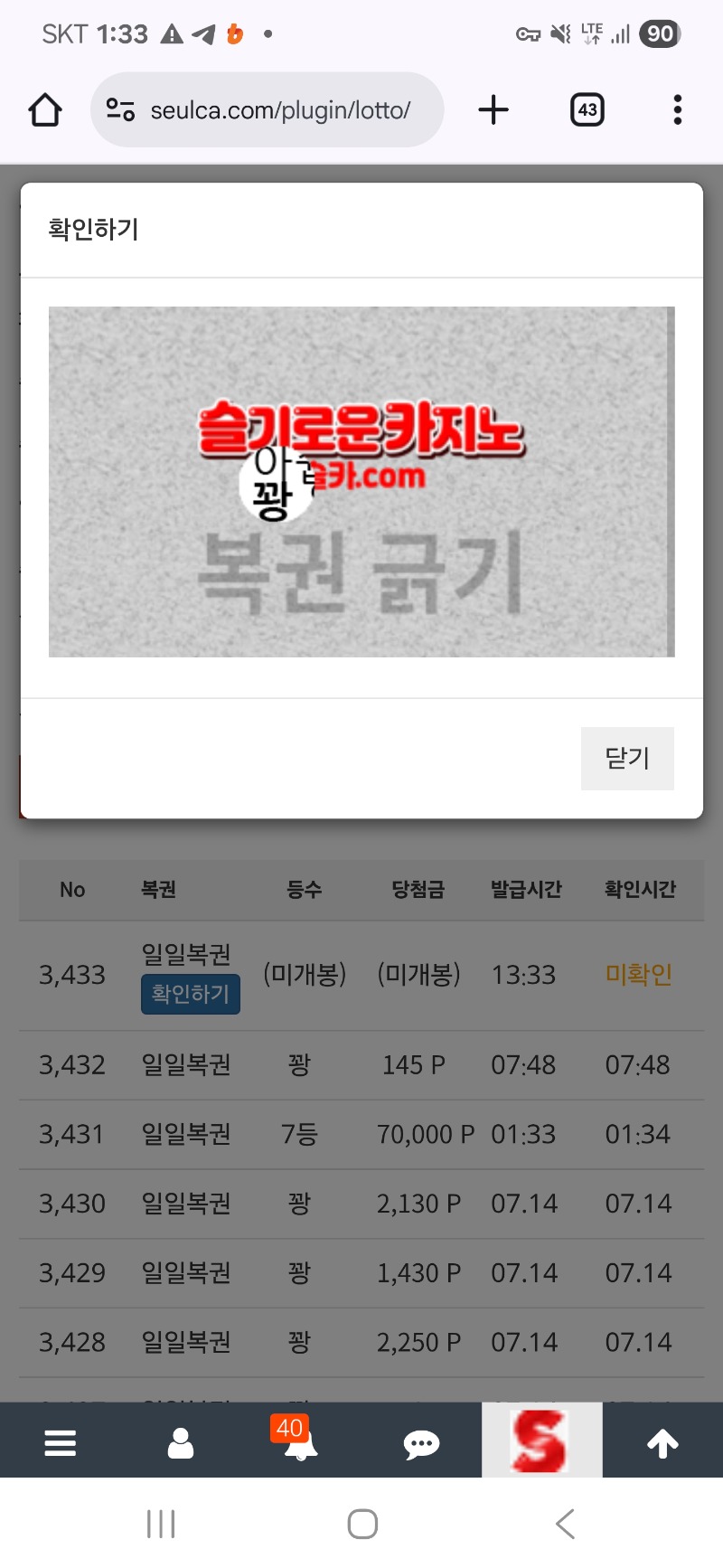 복권 타임 ~!!