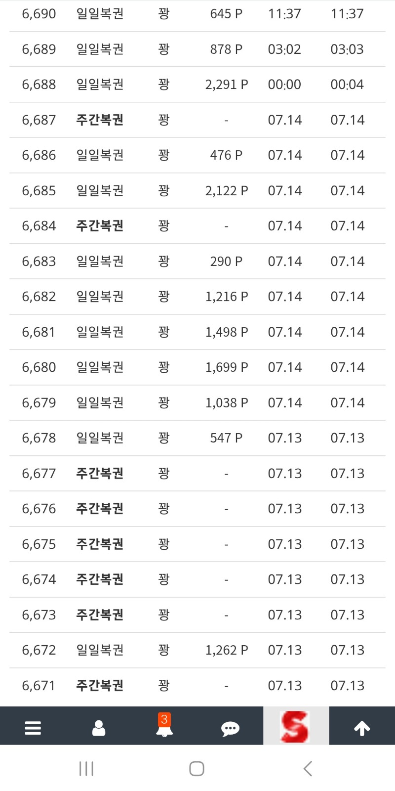 이러다가 또 100번째에서 10등주려는거지?ㅋㅋ
