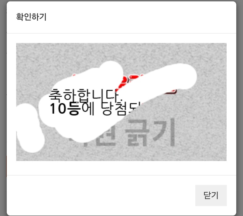 일복10등당첨