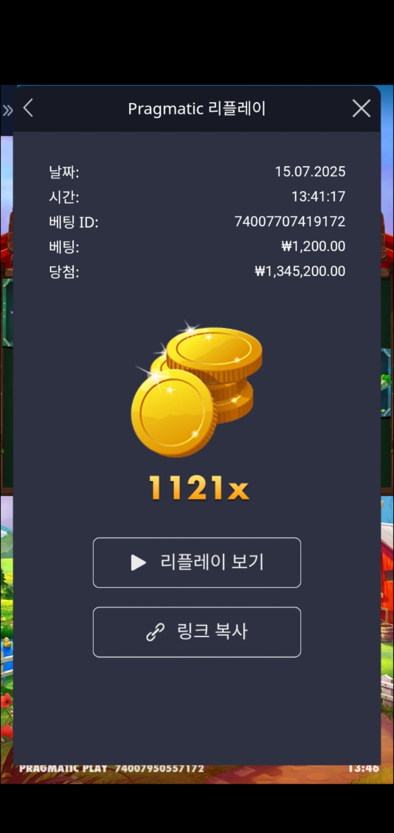닭집 1121배