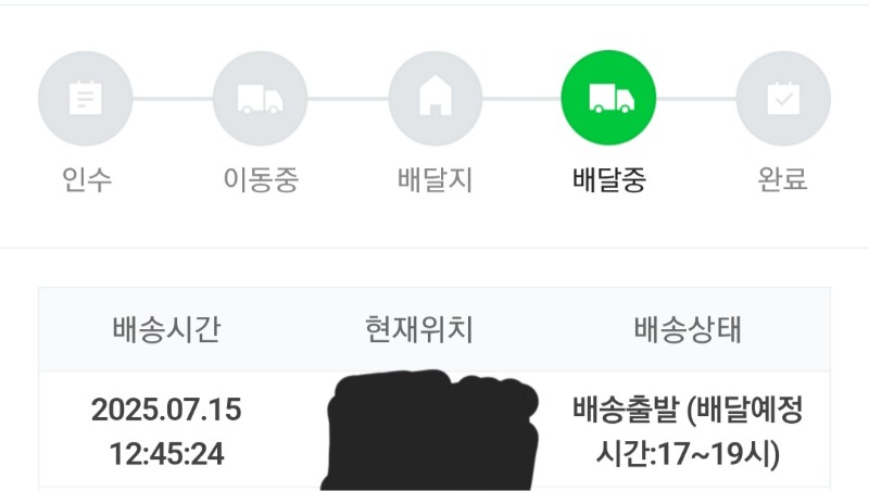 제일 행복한 기다림~ㅎㅎㅎ어여와라 영차영차