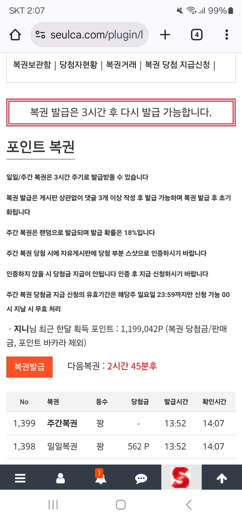 일복이 주복이 오면 뭐하노!!!