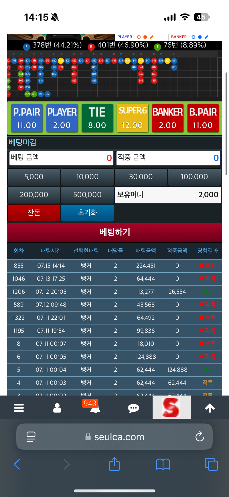 누가봐도뱅자린데이건
