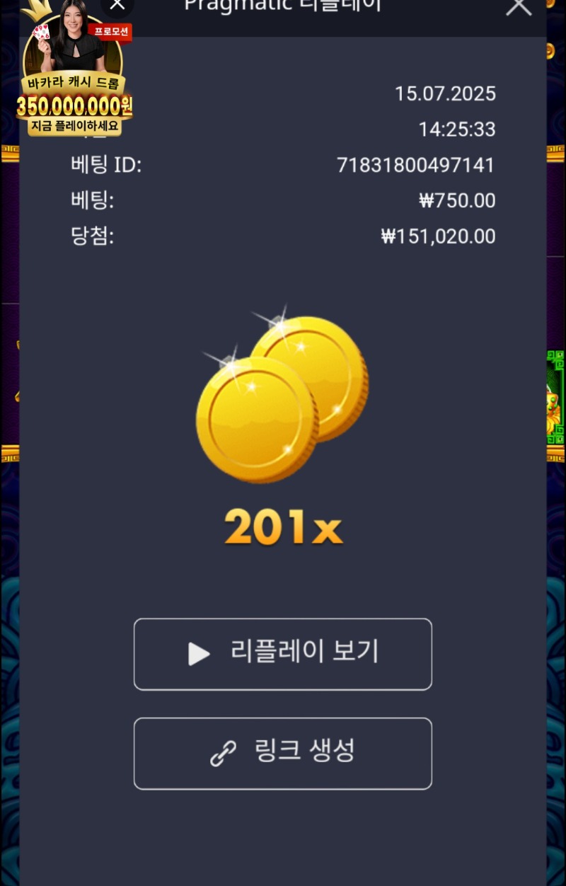 오라메 201