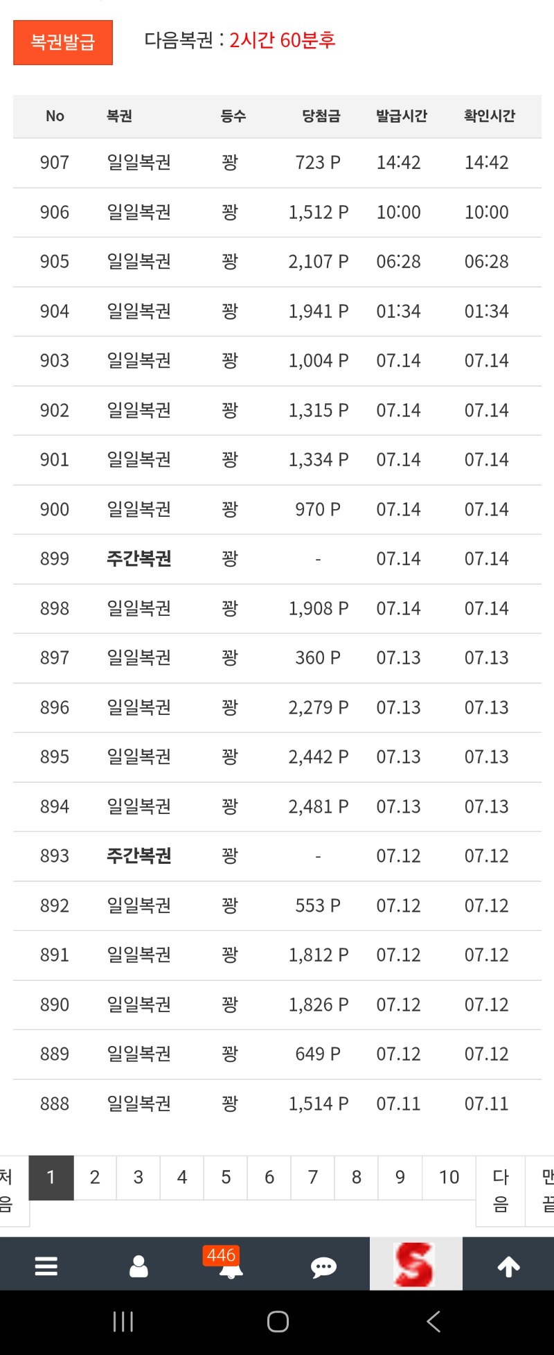 바카라에 이렇게 장줄나왔음 하...