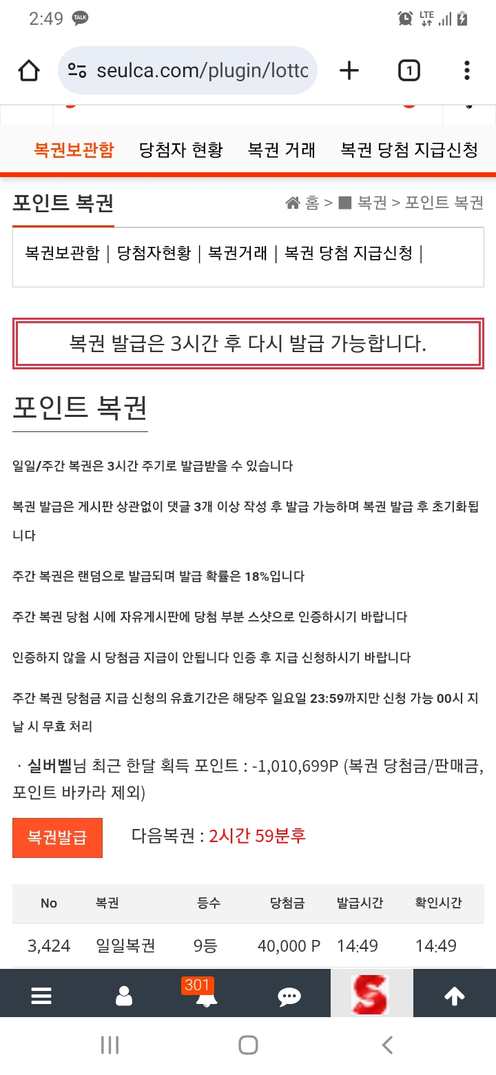 일복9등 나이스~~~