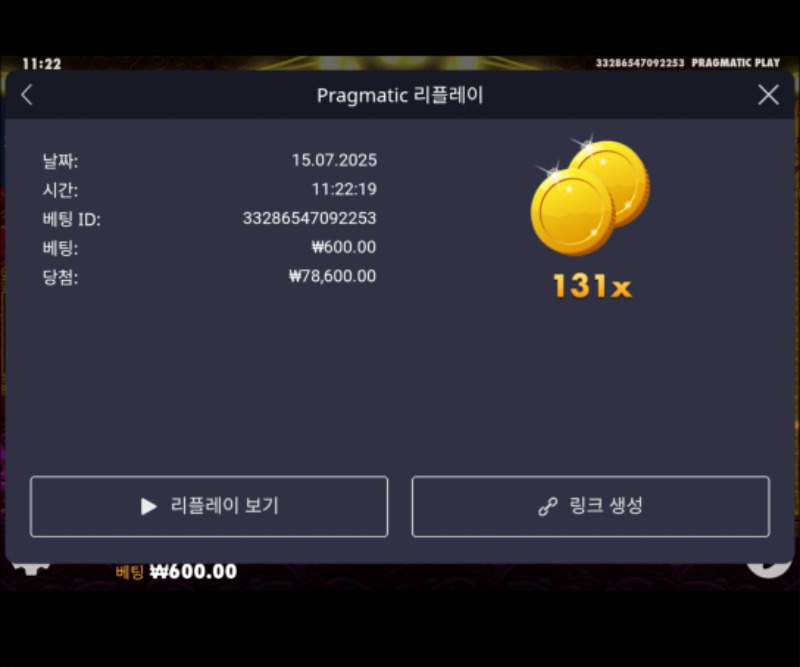 토라메 131배
