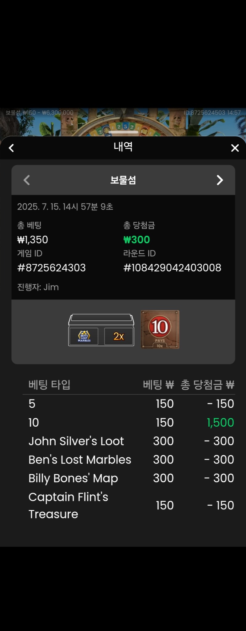 보물섬 성공 3