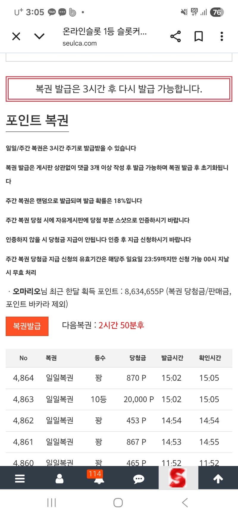 일복이 10등~~