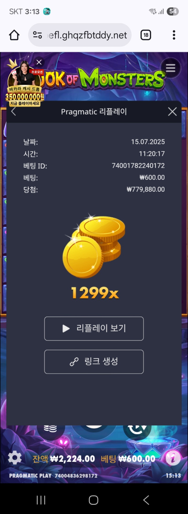 북몬1299배