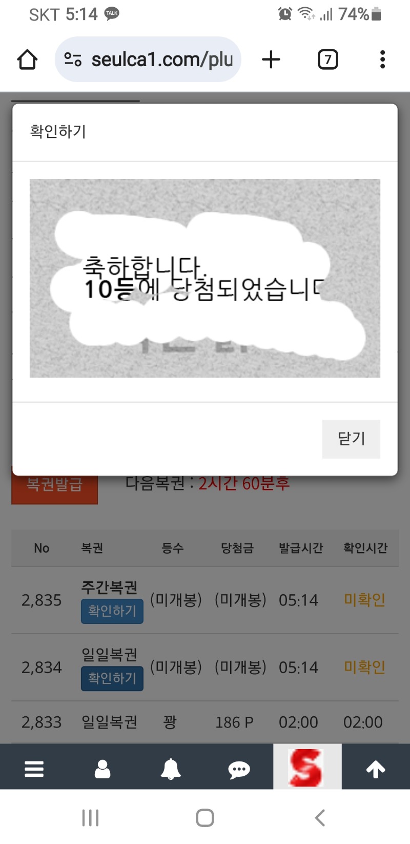 일복 10등