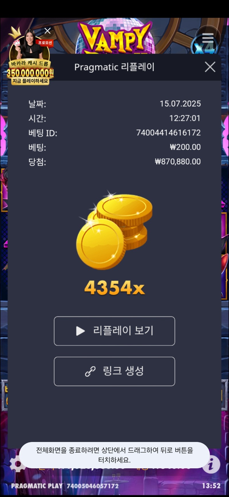 뱀피  4354