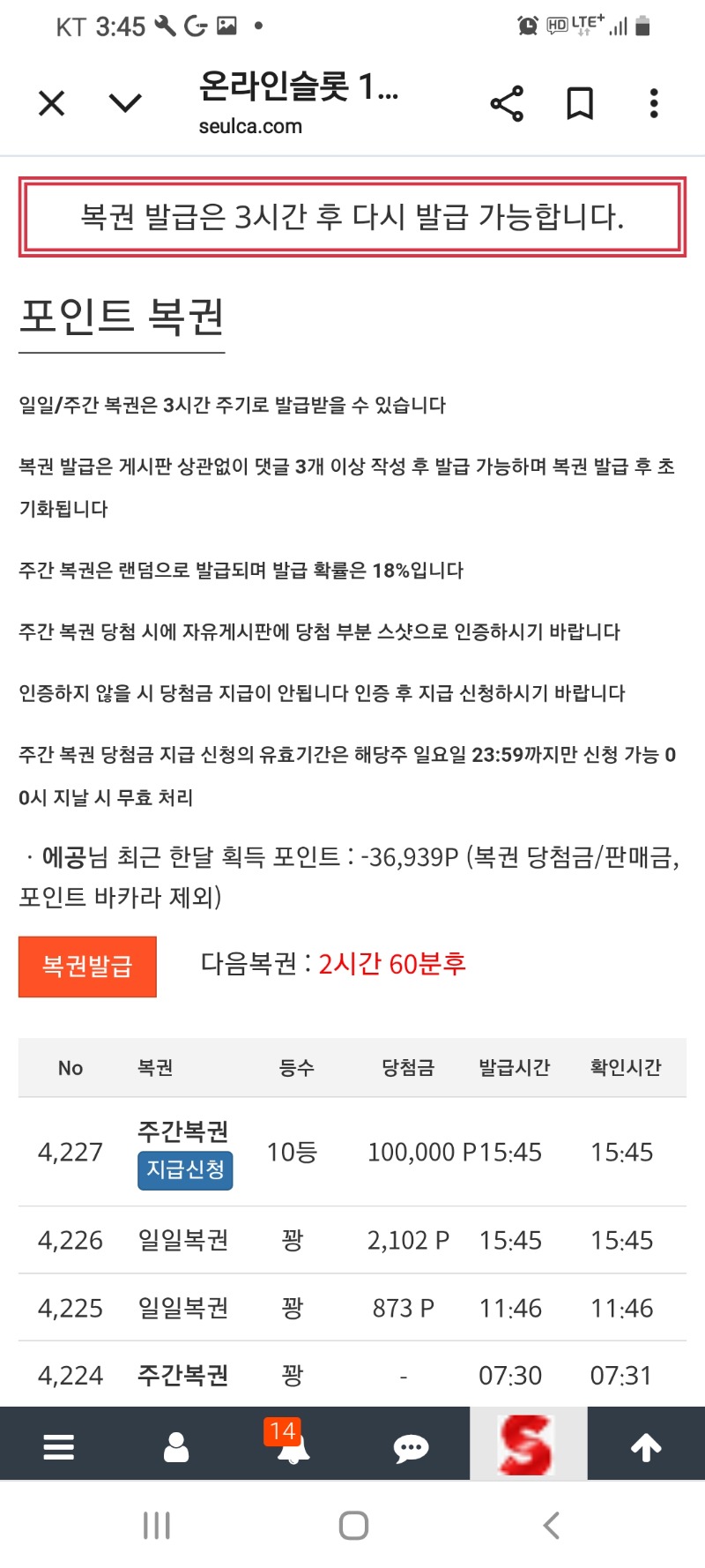 주복 10등 당첨~