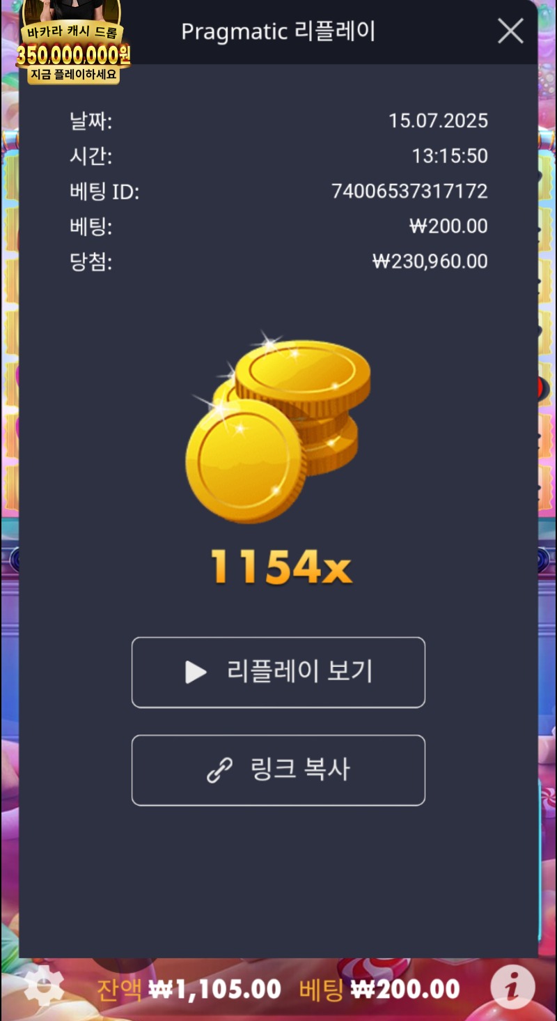 슈천1154배