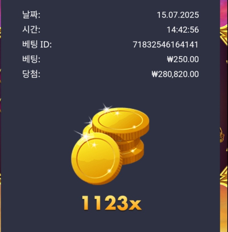 올천 1123