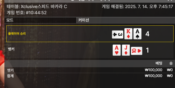 바카라 패 1