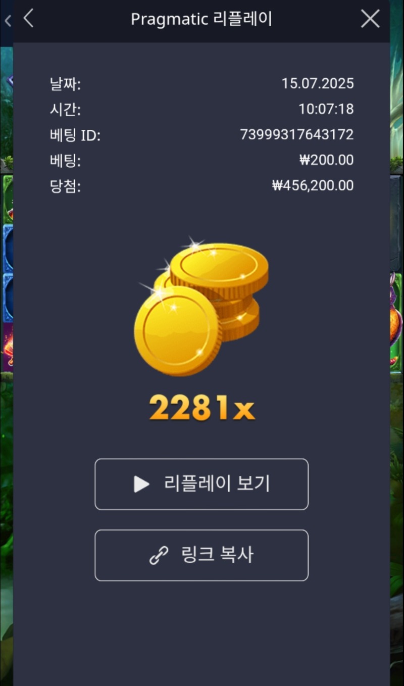 멀린 2281배