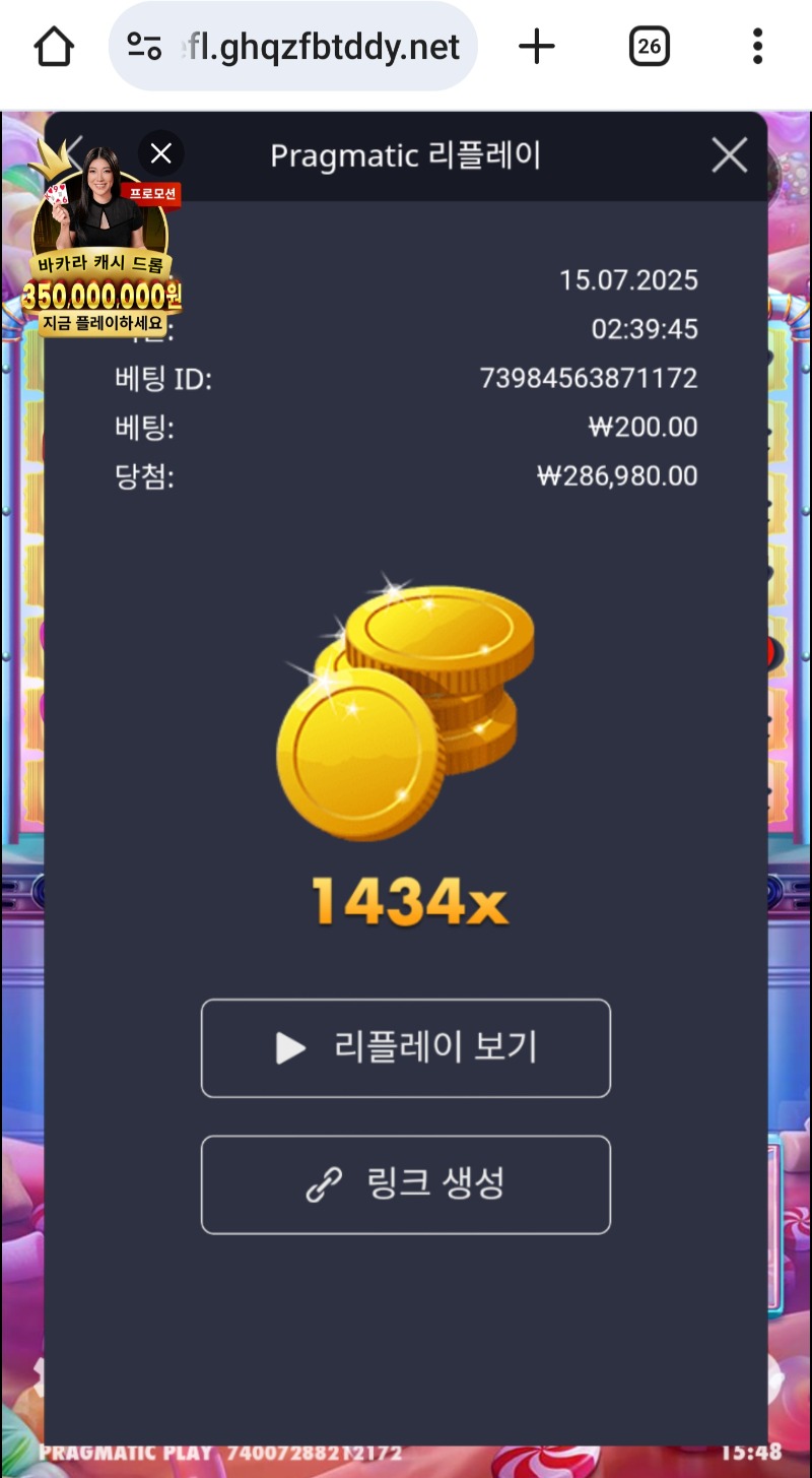 슈천1434배