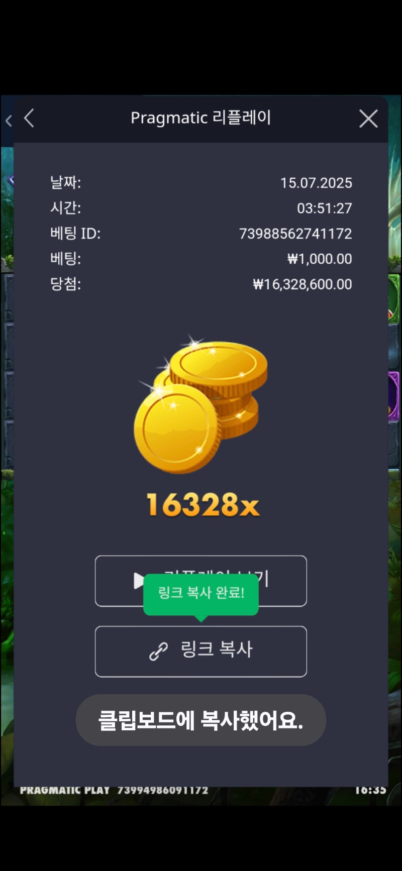 멀린 16328