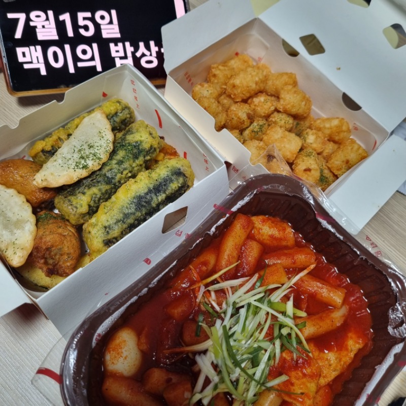 역시 분식은 진리다~!! 편의점도시락과는 천지차이네ㅎ