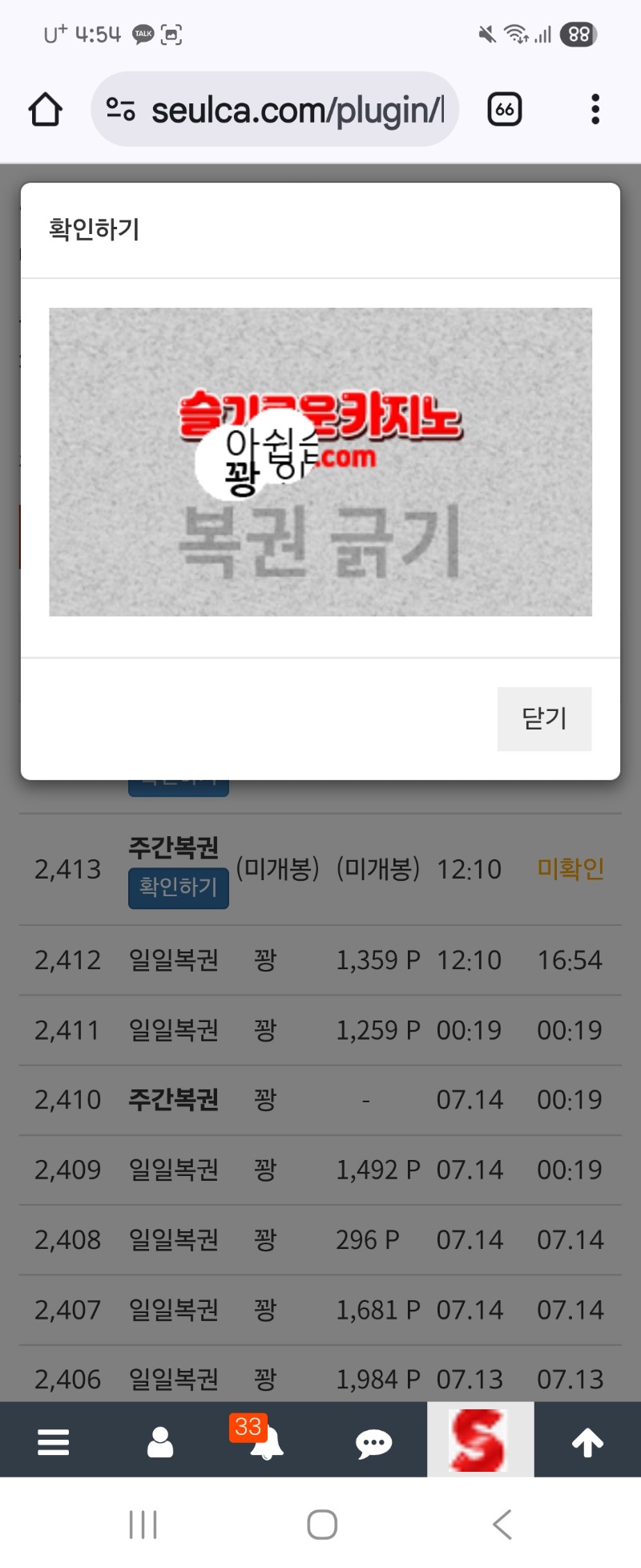 주복 그냥 팔껄ㅠㅠ