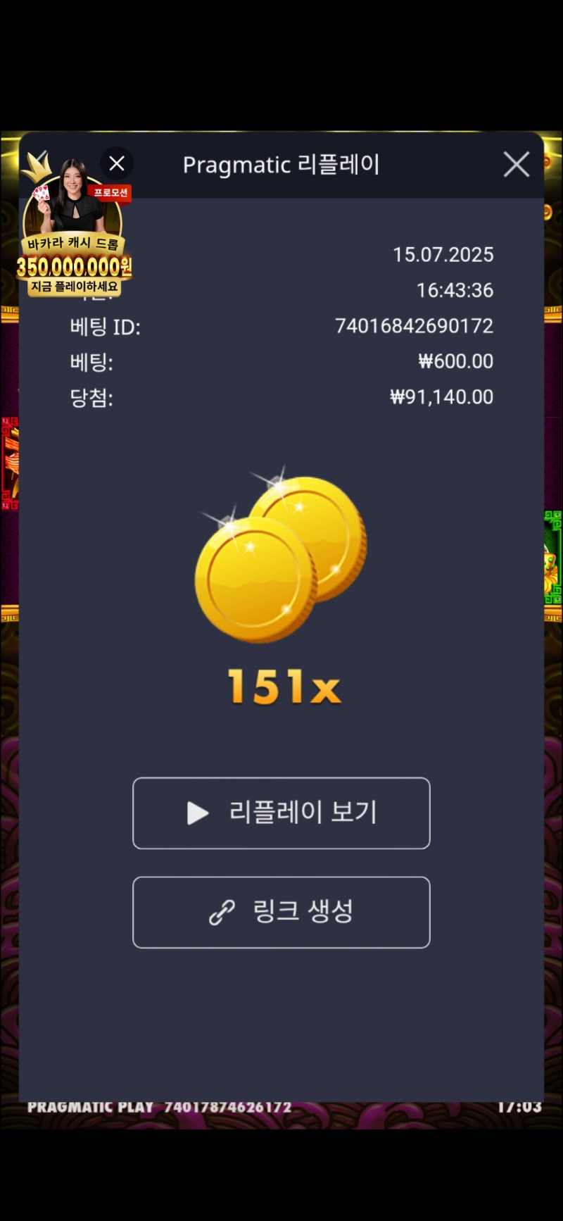 토라메151