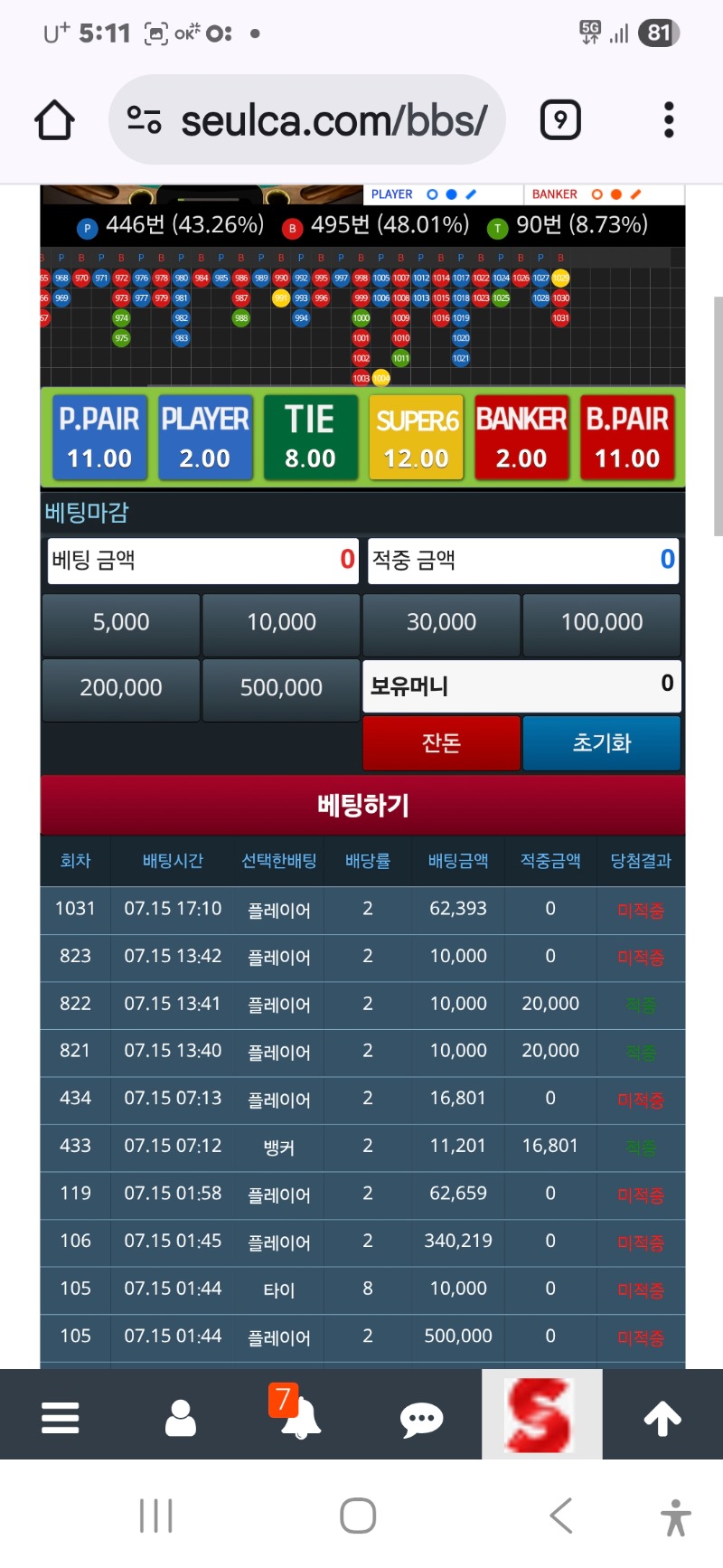 슬카라 언제 복수하나?ㅠ