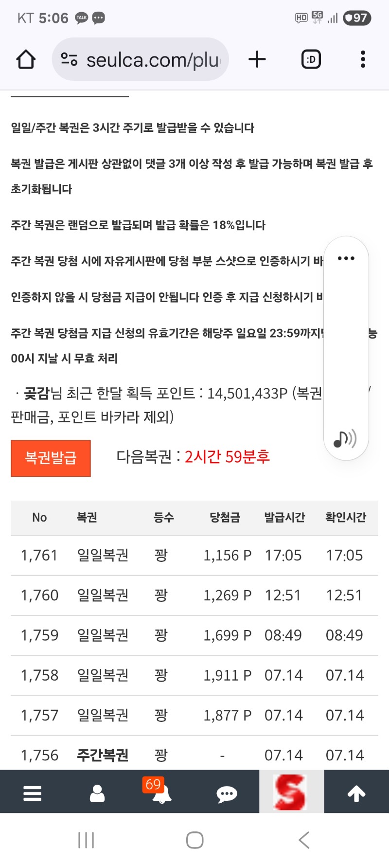 일복    그냥가네요