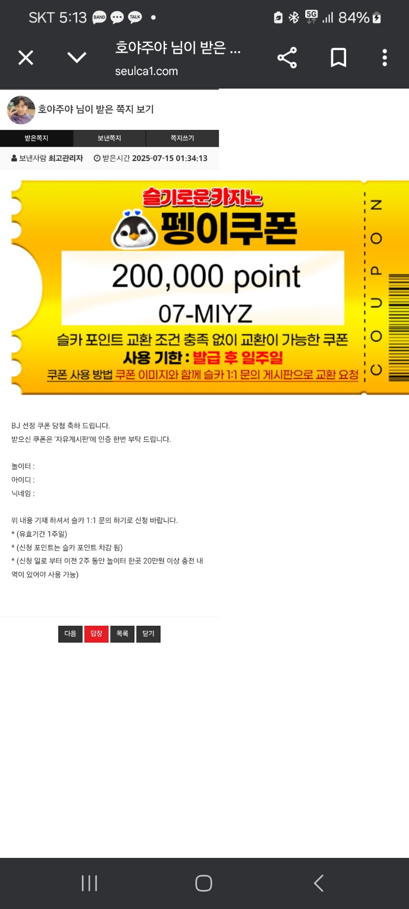 펭이쿠폰