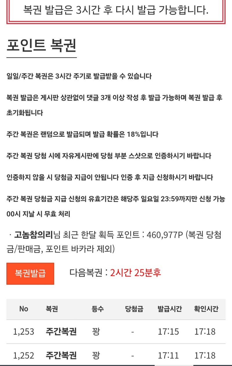오마이갓!10만포순삭!주복누구꾼지.몰라도꽝!