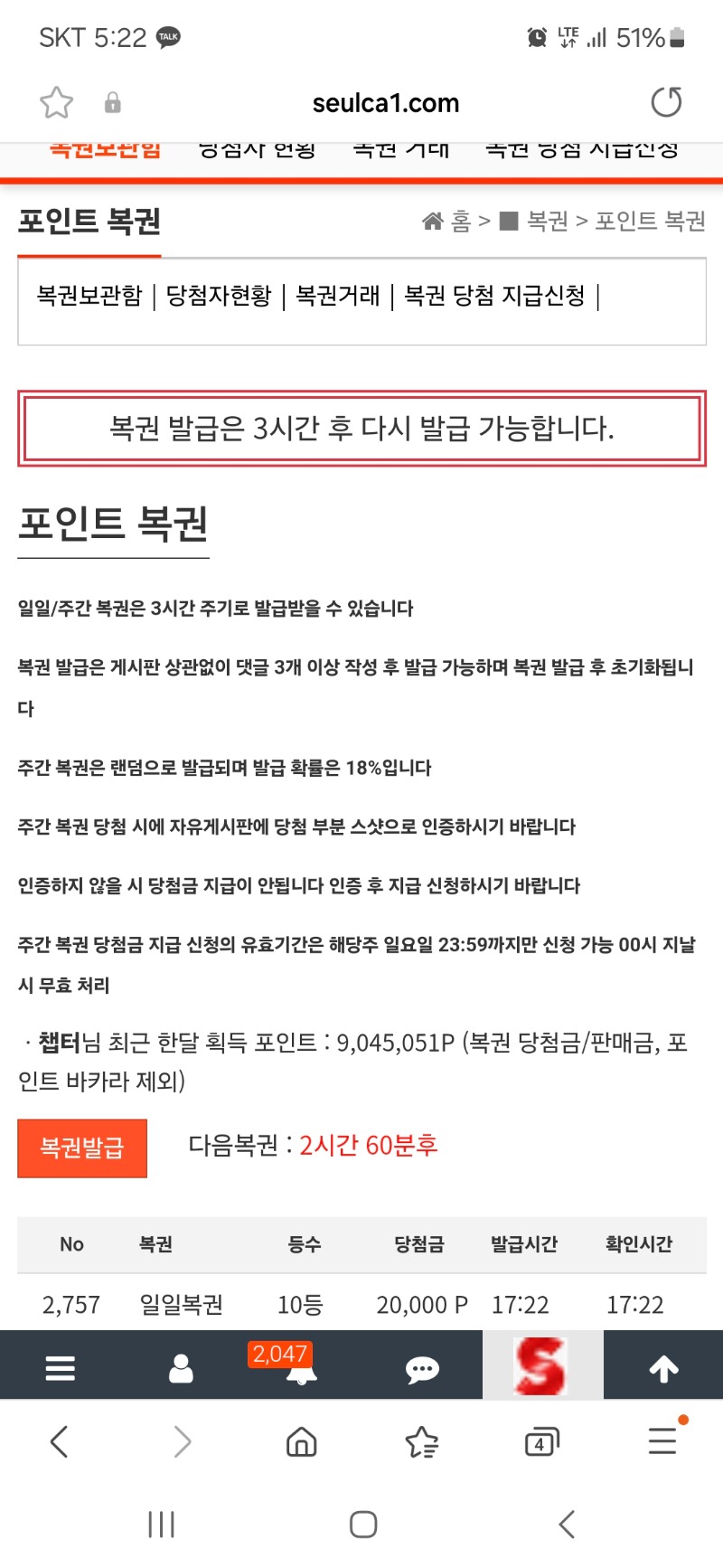 일복10등 당첨