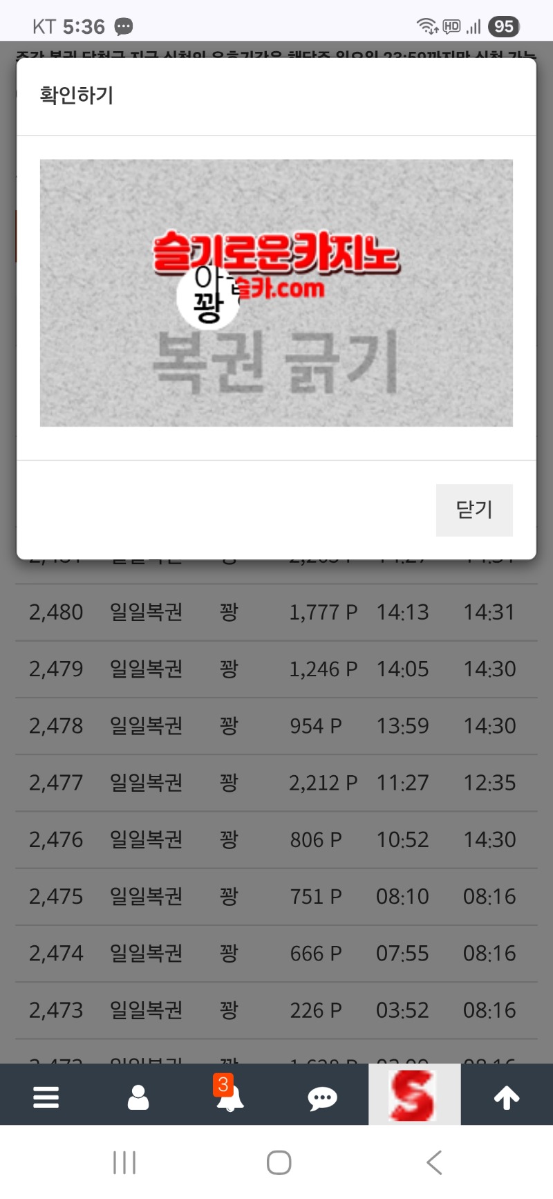 퇴근복권은..역시죠 ㅎ