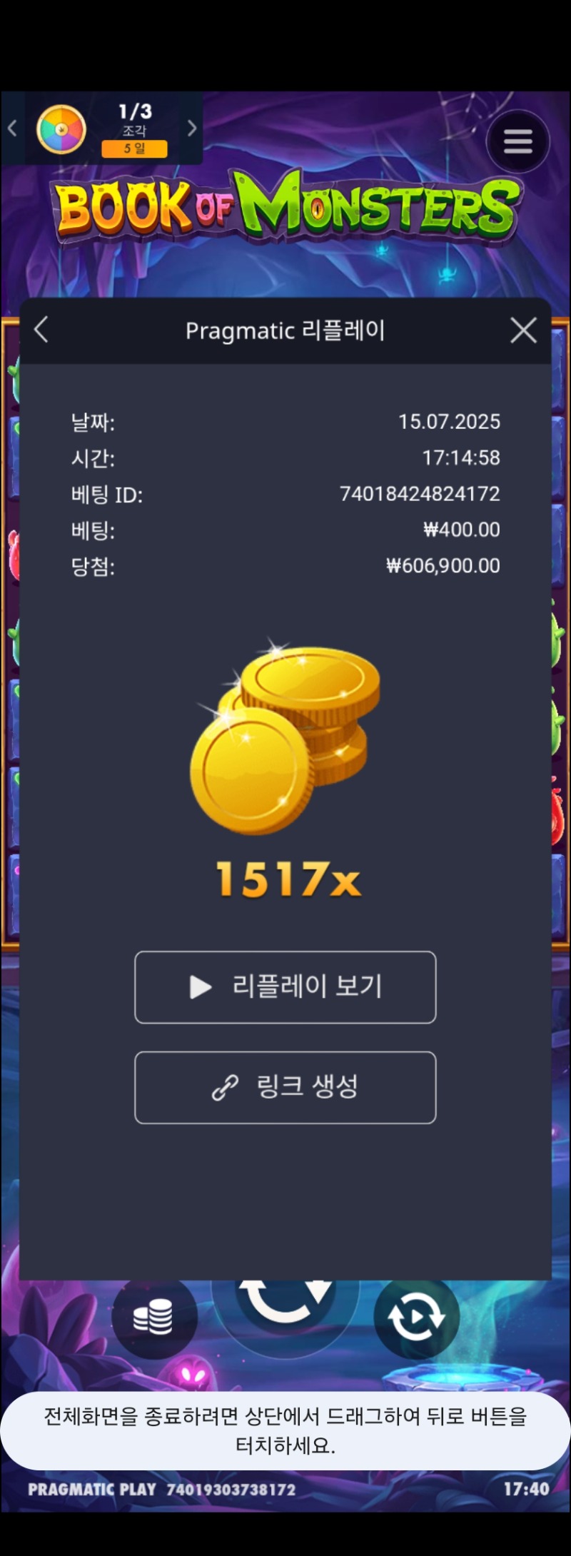 북몬1517배