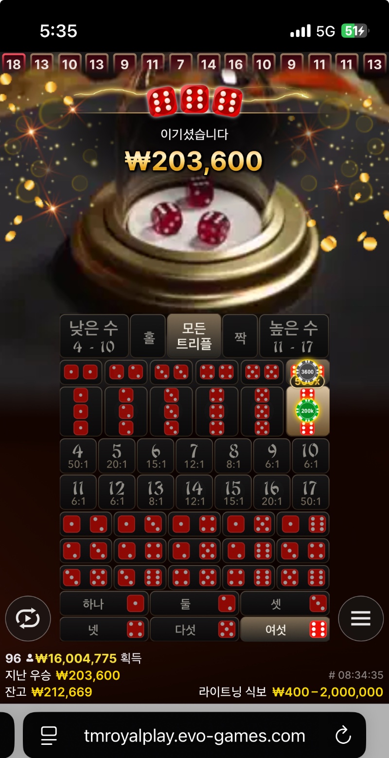 식보 트리플 승