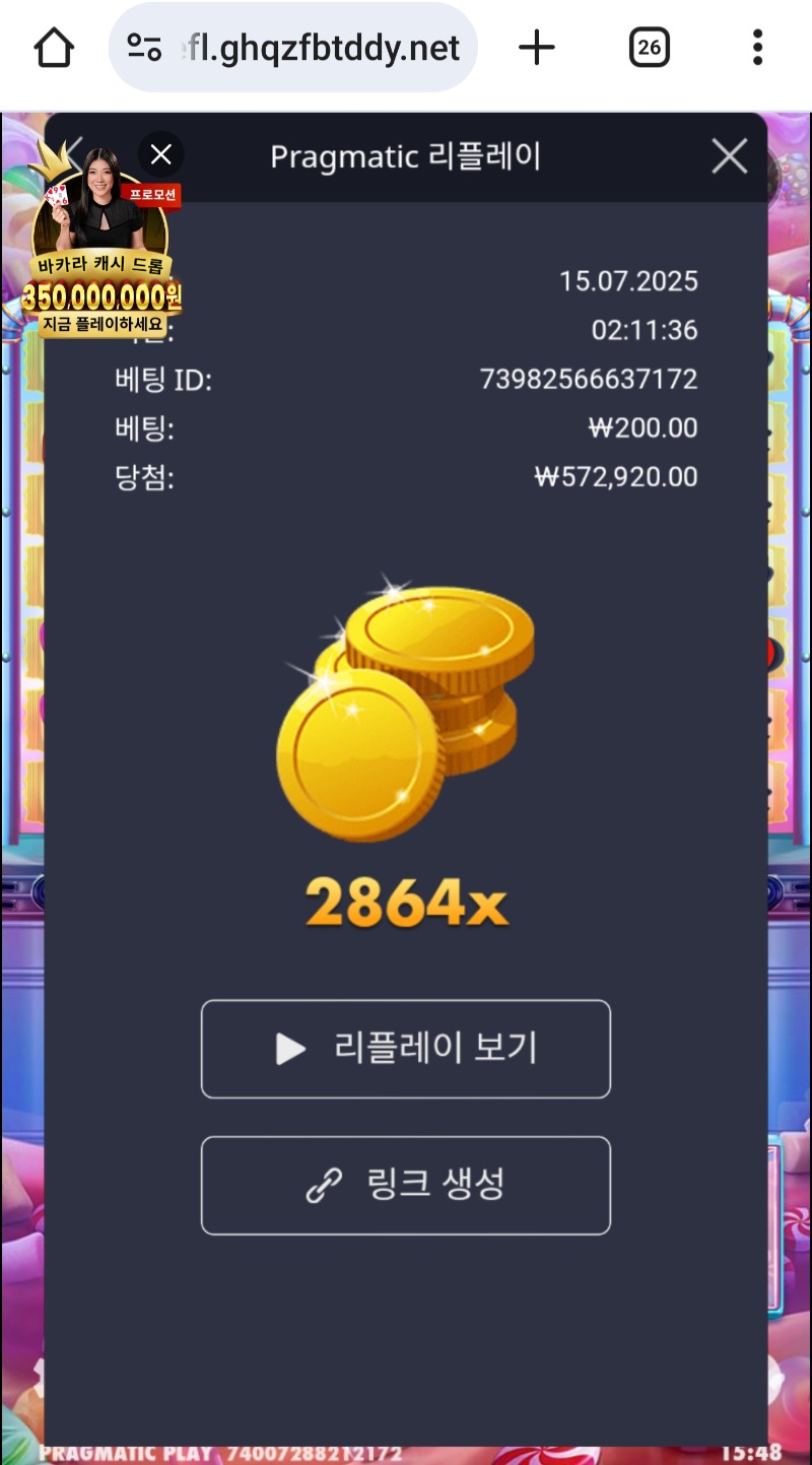 슈천2864배