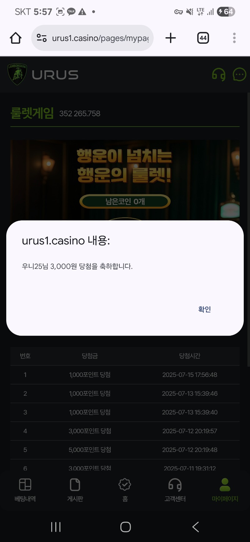 우루스 ~~~!!