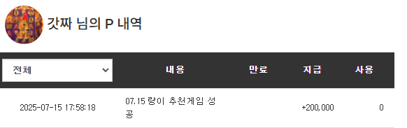랑이 추겜 당첨 포~!