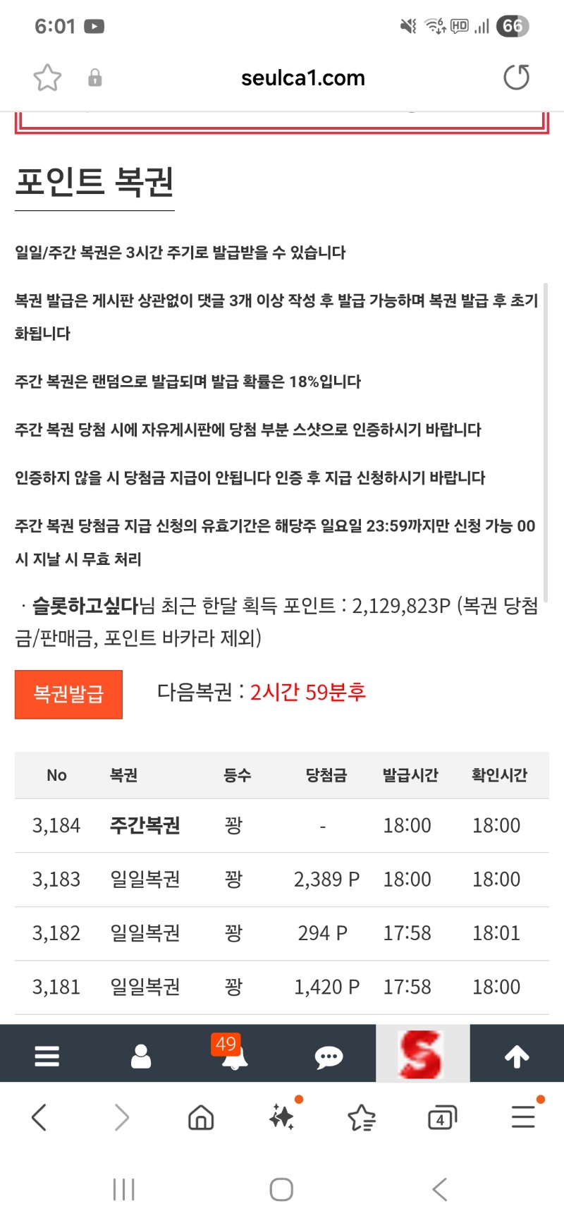 두근두근 주복이왔어요