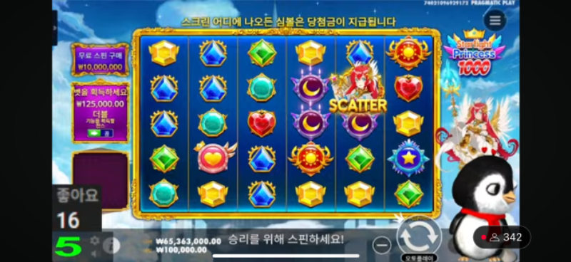 펭이형 방송중입니다