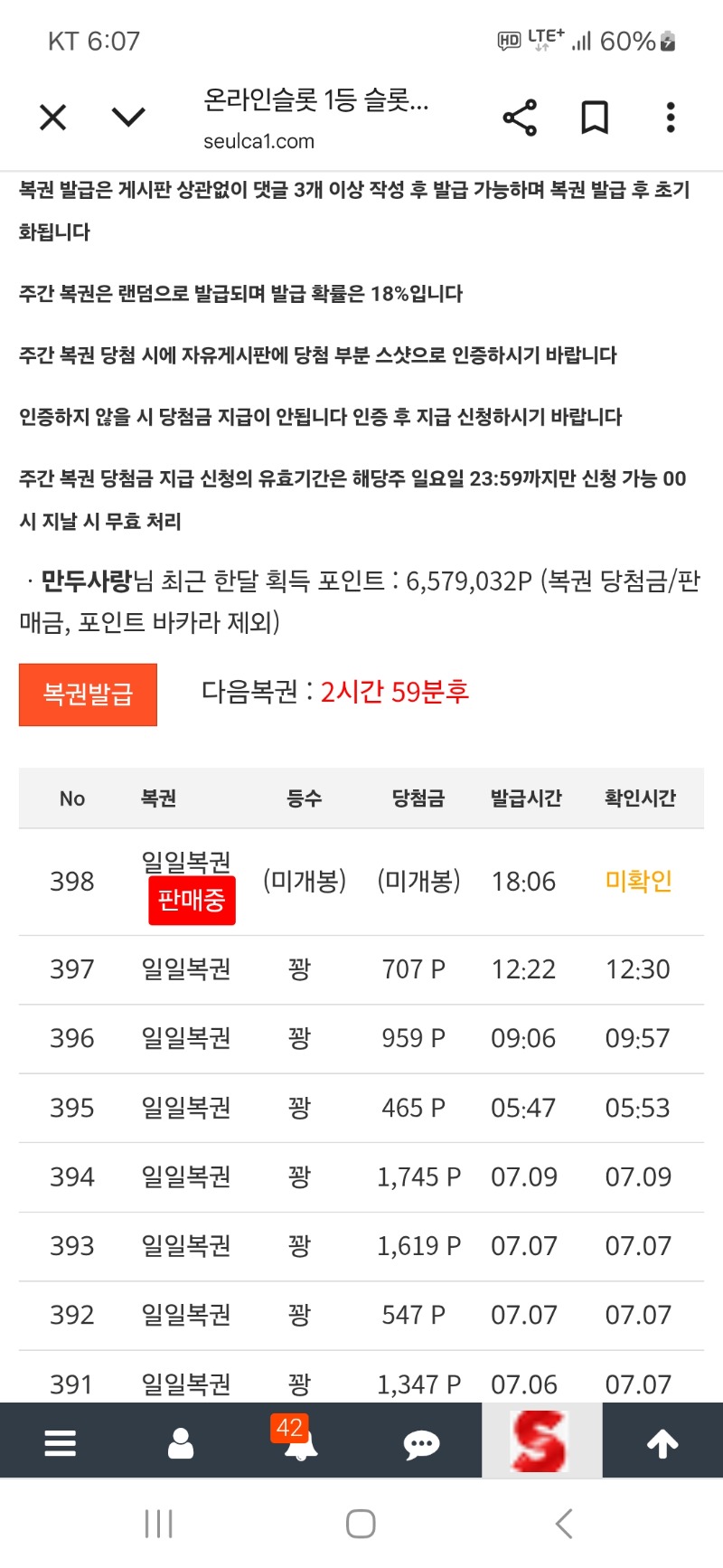 복권 ㅍ