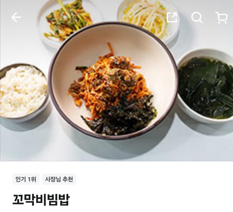 오늘 저녁 메뉴는???