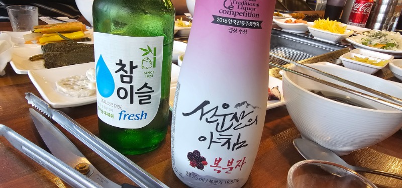 미꾸라지와복분자