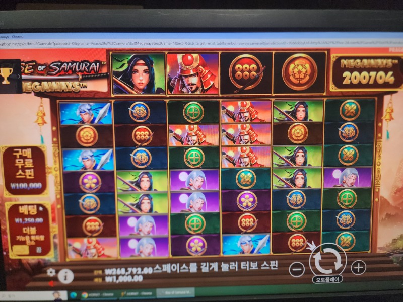 사무메 메가웨이 쩐다 ㅋ