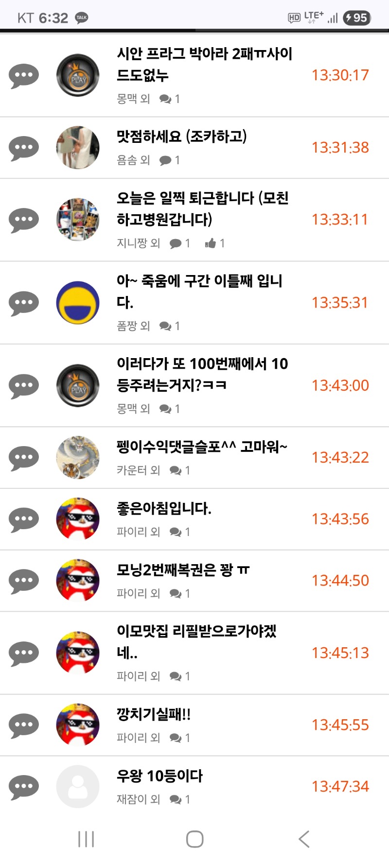내용글   클리어 (병원에 있어면서삭제못하고방금)