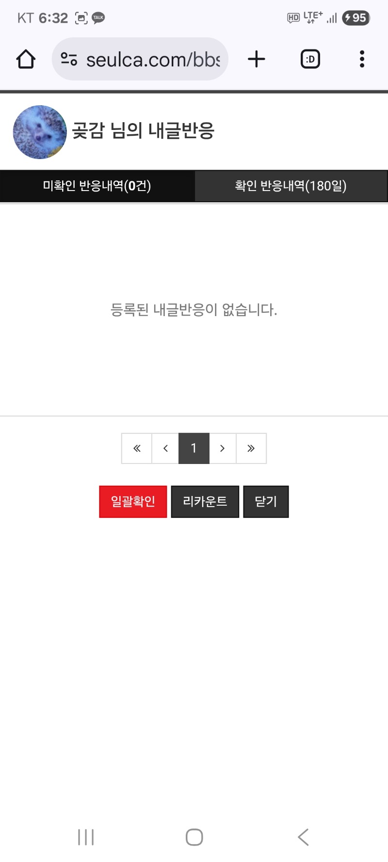 내용글   클리어 (병원에 있어면서삭제못하고방금)