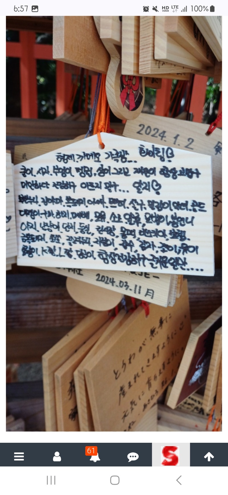 작년글쓴거 다시보니..슬카가 내 인스타네