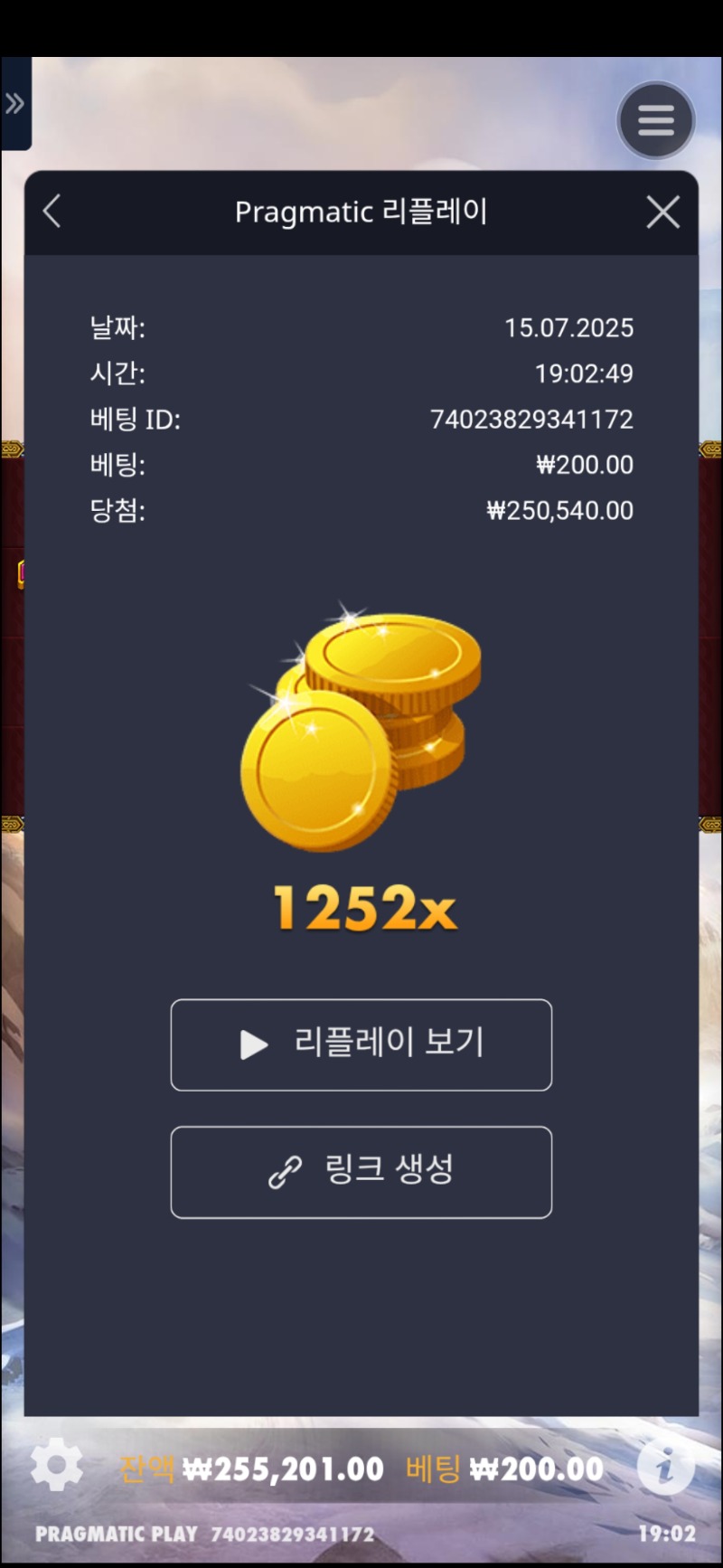 리벤지로키 1252