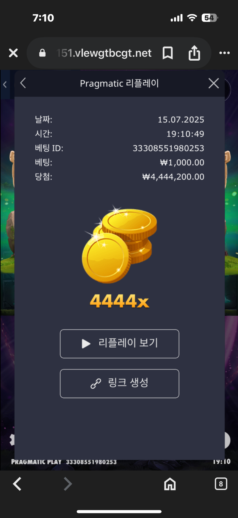 나이스 멀린4444