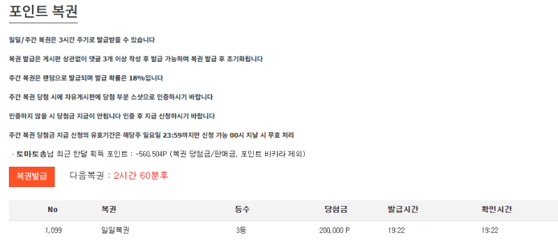 일복3등 감사해요!
