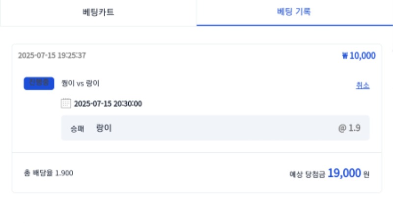 시안 형난 베팅할려고 충했다
